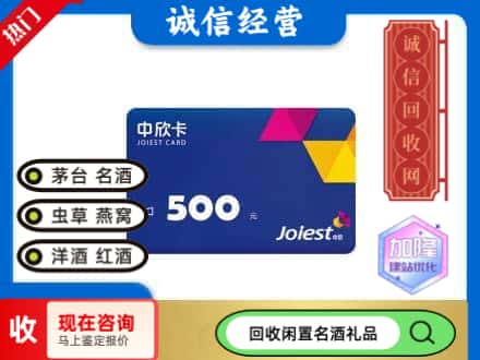 楚雄州禄丰回收中欣卡