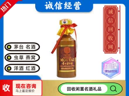 楚雄州禄丰回收五十年茅台酒
